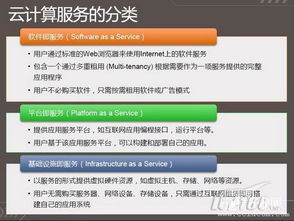 微軟IDF2010展望 90%員工將投身云計算與基礎(chǔ)軟件服務(wù)